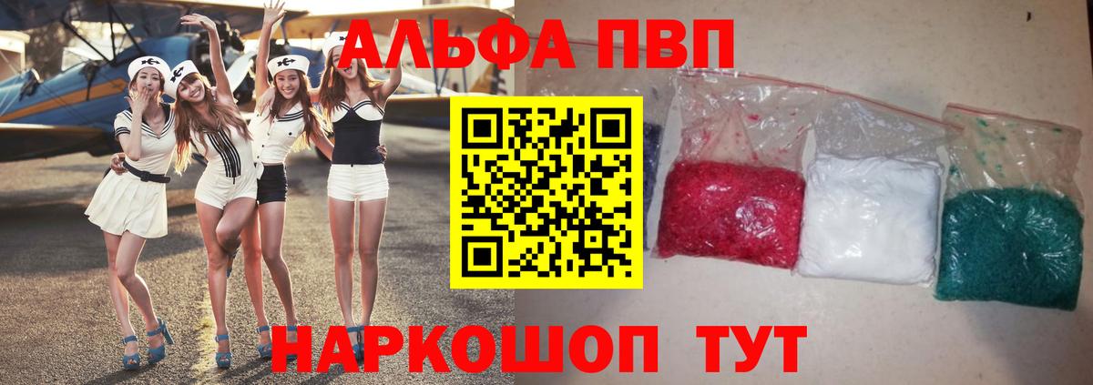 А ПВП VHQ  A-PVP Crystall  Вход с VPN  Усть-Илимск  Alpha PVP Соль 