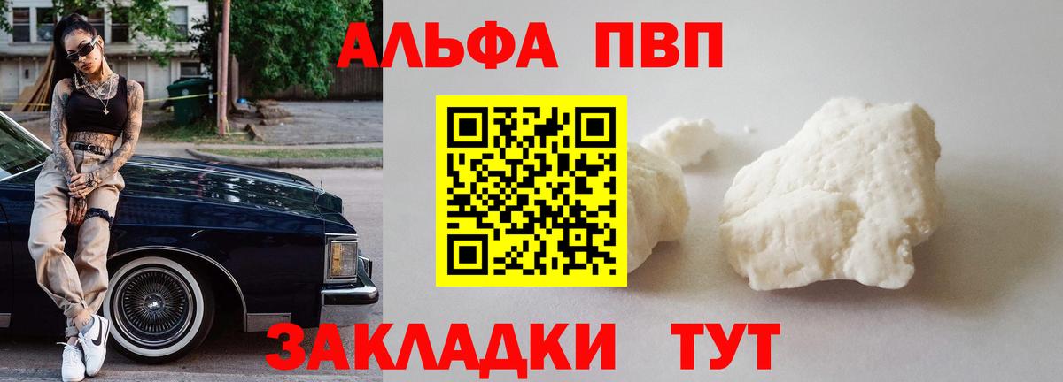 Alpha-PVP СК КРИС Усть-Илимск
