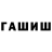 Первитин Methamphetamine Grig_Un _