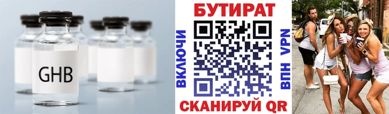 Бутират GHB  маркетплейс формула  Усть-Илимск  купить  