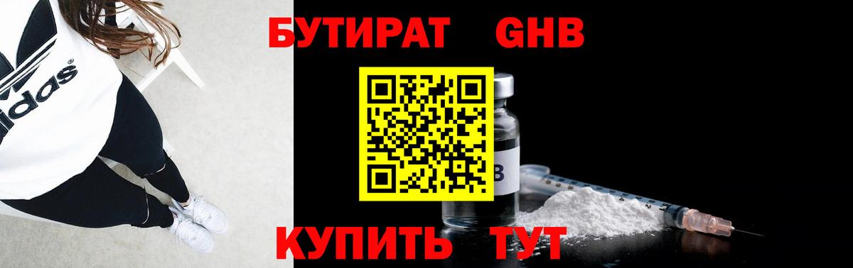 Бутират  Бутират Butirat  Вход с VPN  Усть-Илимск 