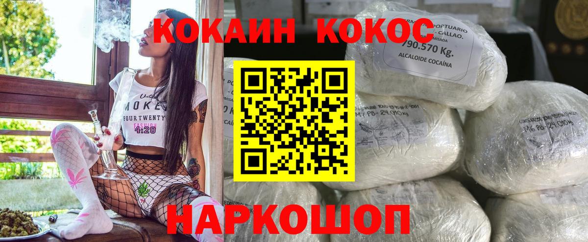 COCAIN Колумбийский  Cocaine Перу  Усть-Илимск  Вход с VPN 