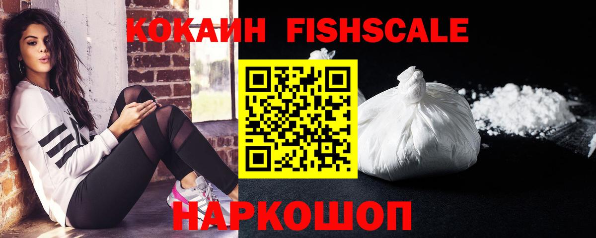 КОКАИН 99% Усть-Илимск