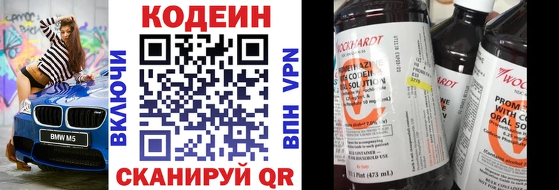 Кодеин напиток Lean (лин) кракен зеркало Усть-Илимск где купить наркоту