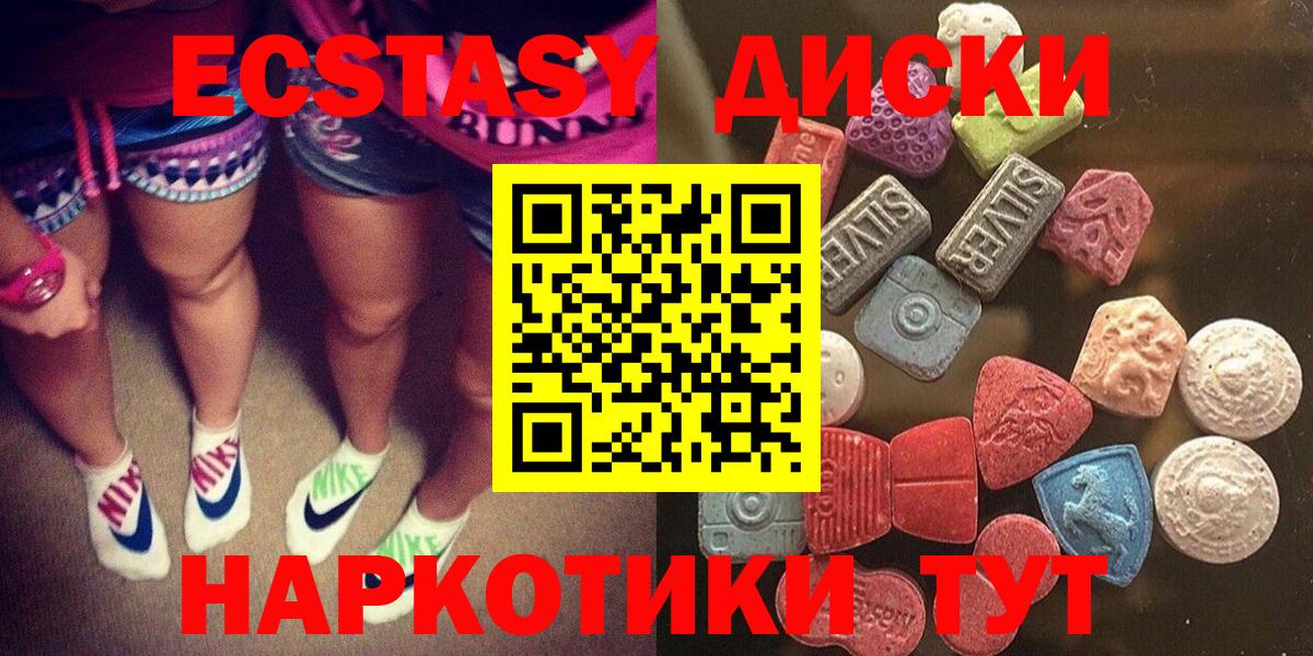 ЭКСТАЗИ  Вход с VPN  Усть-Илимск  Ecstasy круглые 