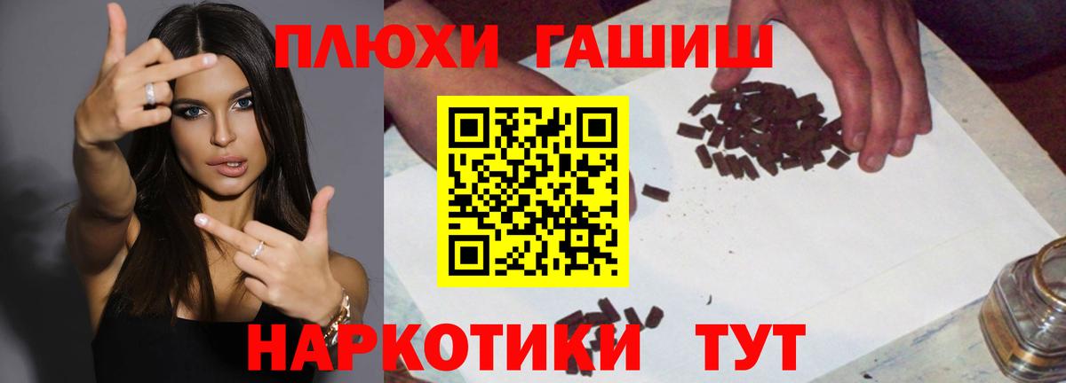 ГАШ гашик Усть-Илимск