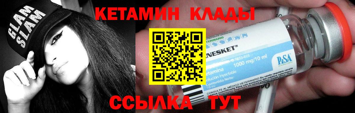 Кетамин VHQ  КЕТАМИН VHQ  Вход с VPN  Усть-Илимск 