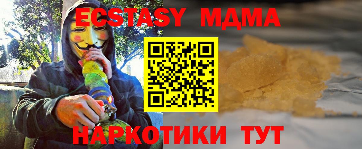 MDMA молли  МДМА  Вход с VPN  Усть-Илимск  MDMA VHQ 