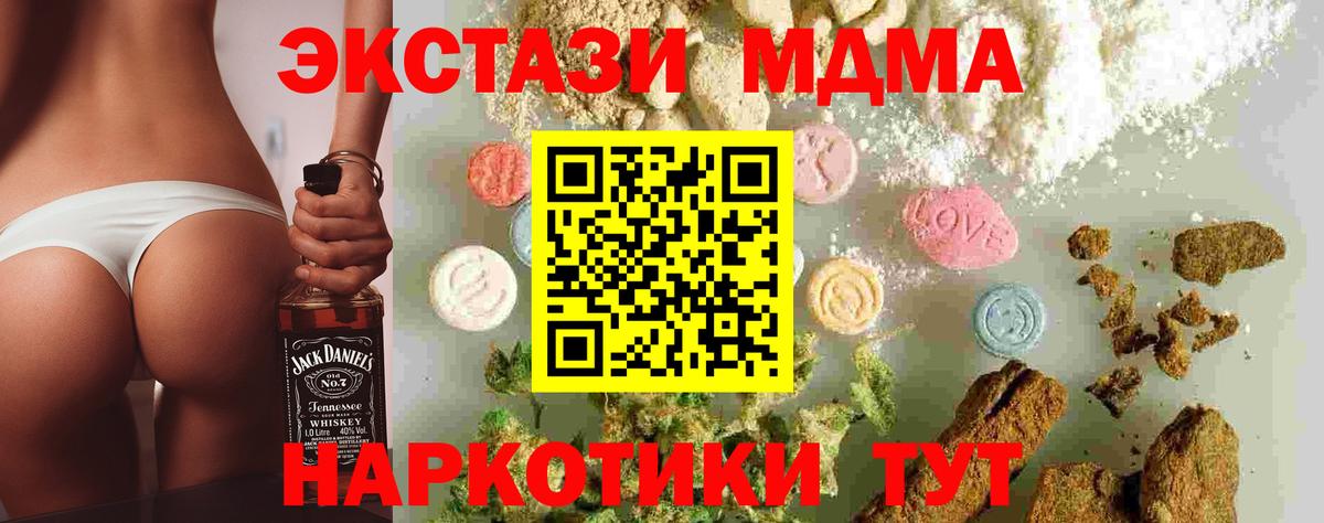 MDMA молли Усть-Илимск