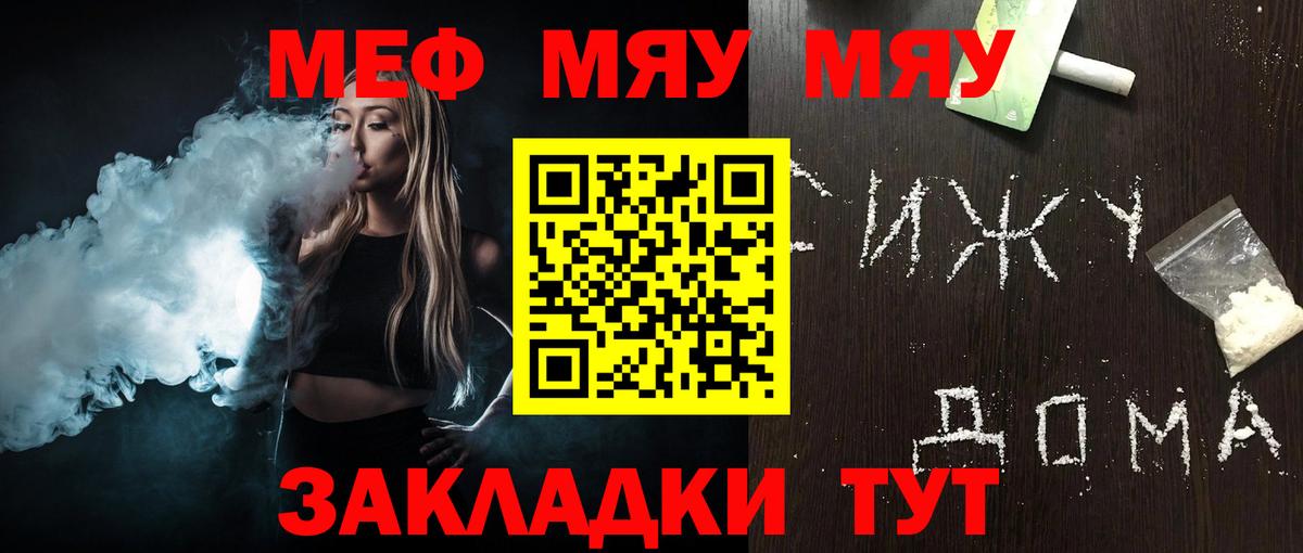 Мефедрон мука  МЯУ-МЯУ mephedrone  Меф  Вход с VPN  Усть-Илимск 