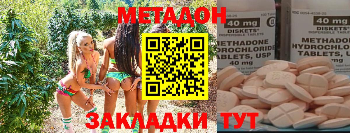 Метадон белоснежный Усть-Илимск