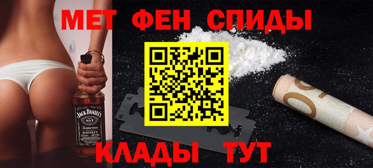 Первитин Декстрометамфетамин 99.9%  Вход с VPN  Усть-Илимск 