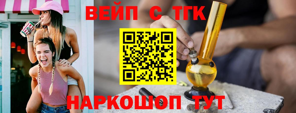 Дистиллят ТГК жижа  Вход с VPN  ТГК Wax  Усть-Илимск 