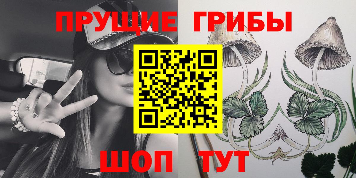 Псилоцибиновые грибы ЛСД  Вход с VPN  Усть-Илимск 
